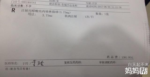 多家医院做借卵试管婴儿生二胎，高龄夫妇求生二胎