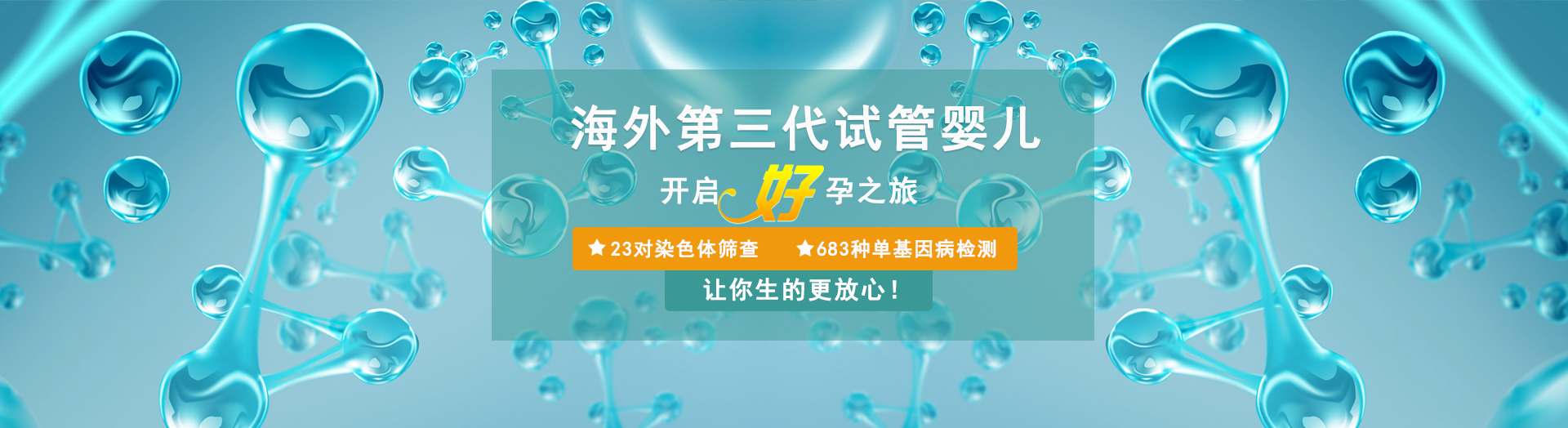 43岁试管成功真实案例